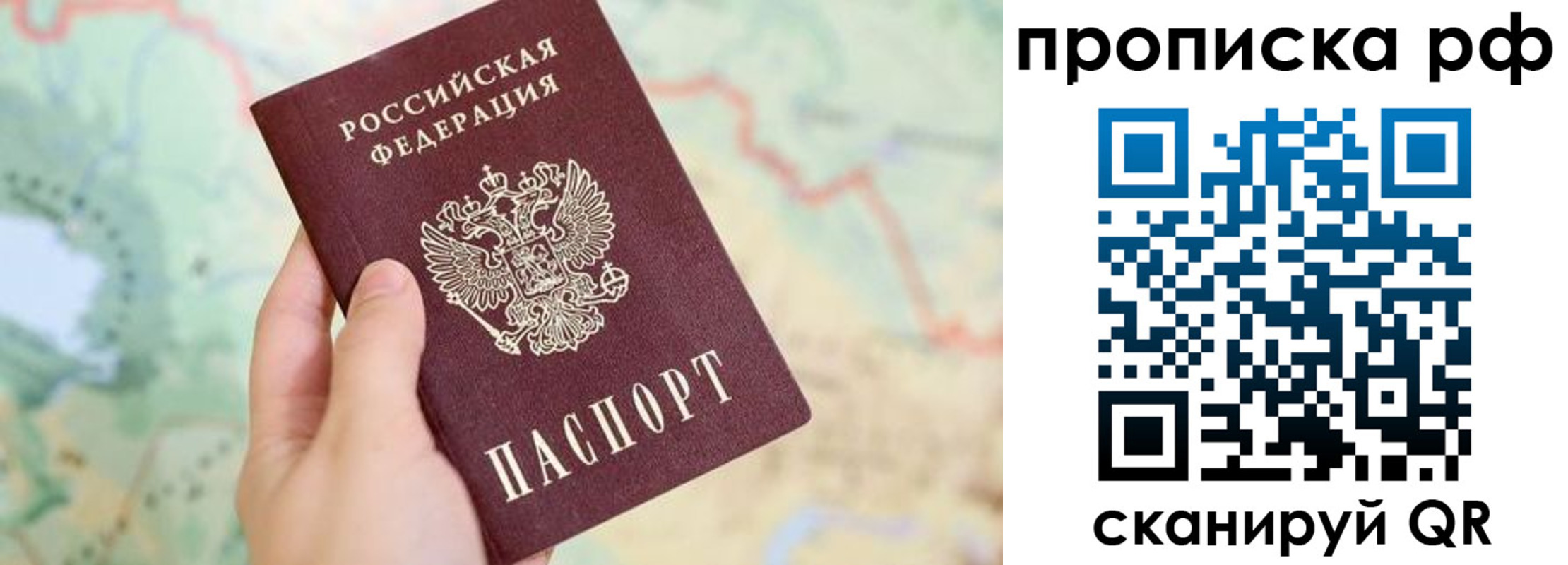 временная регистрация для всех в Данилове