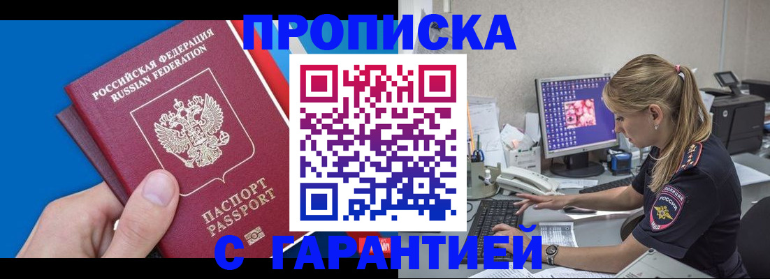 временная регистрация для школы в Данилове