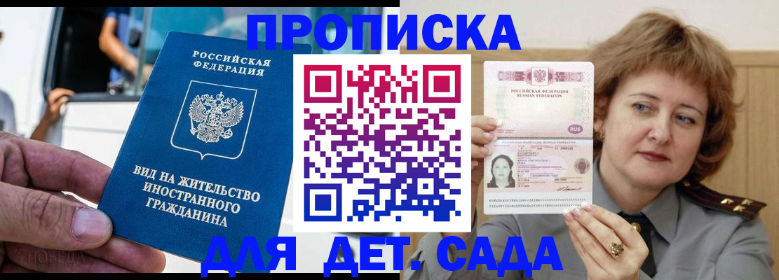 прописка от собственника в Данилове