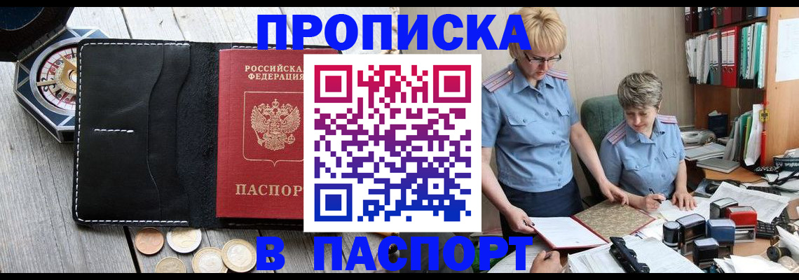 регистрация в Данилове