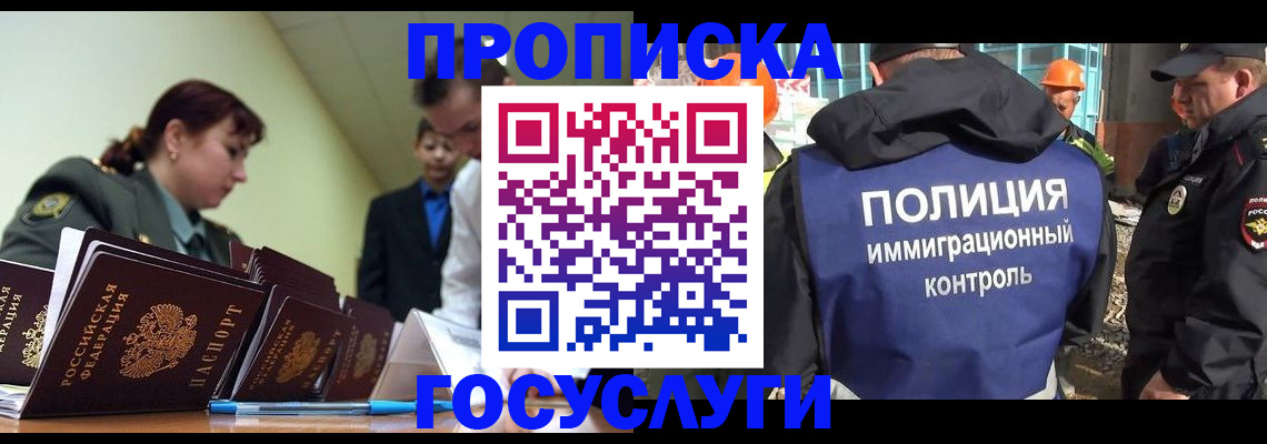 временная регистрация в квартире в Данилове