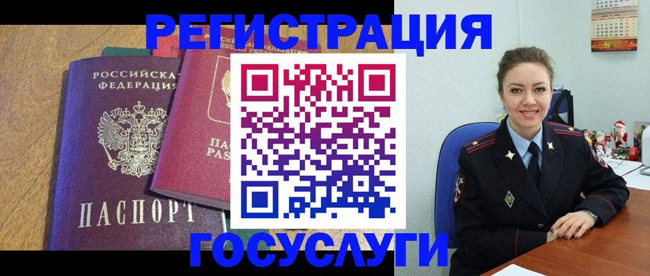 временная регистрация гарантия в Данилове