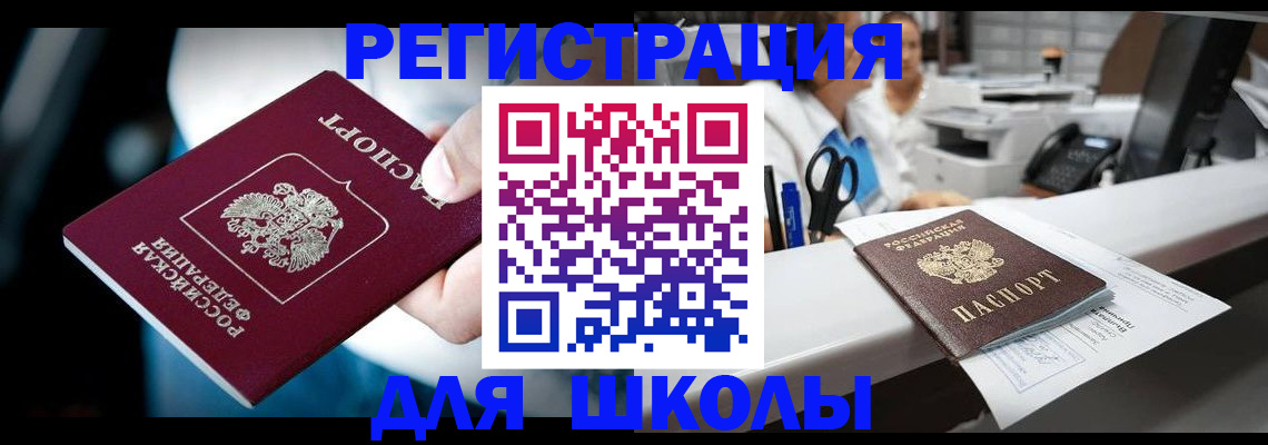 прописка 2025 в Данилове