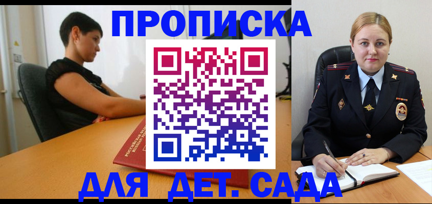 где прописаться в Данилове