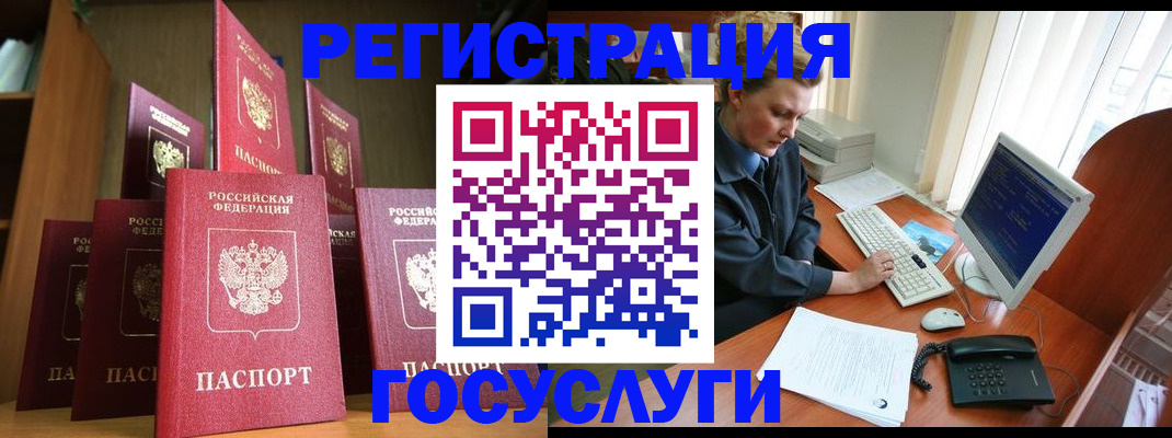 прописка для кредита в Данилове